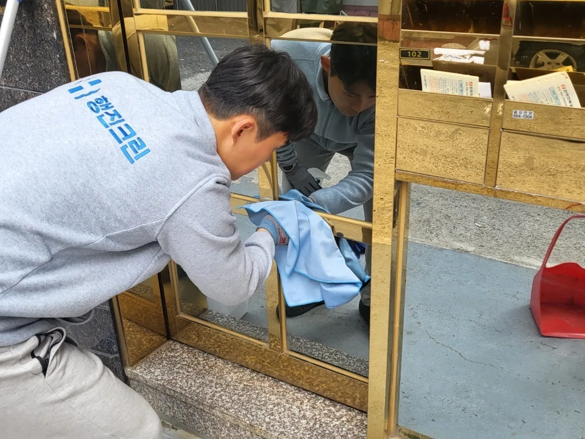 중구 남산동1가 공동현관·우편함 위생 청소 사례 - 행진크린