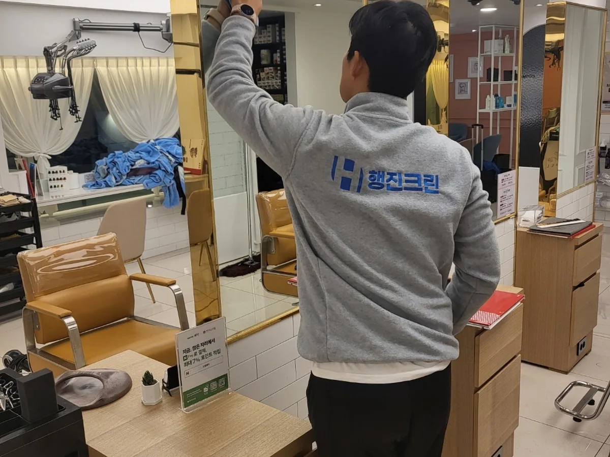 중구 남대문로1가 미용실 샴푸실 장비 주변 정밀 위생청소 사례 - 행진크린